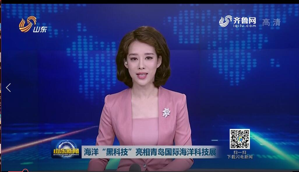 海洋“黑科技”亮相青
