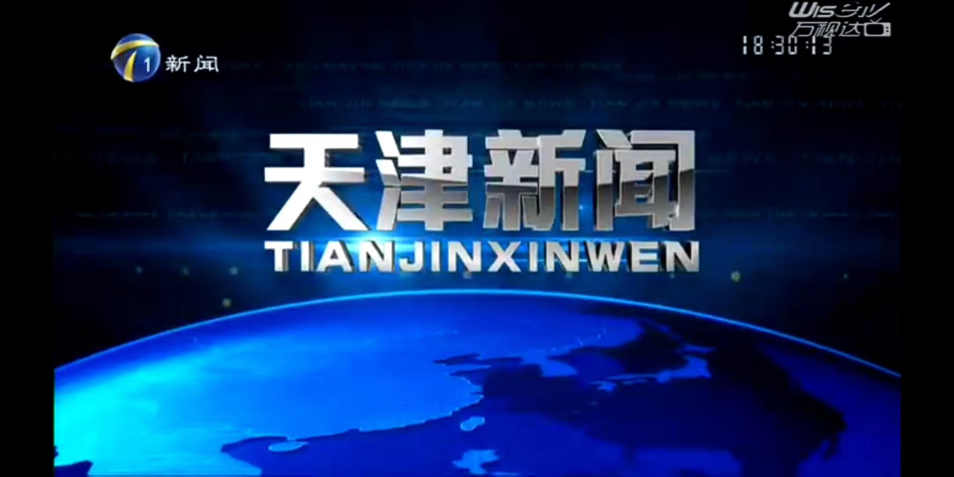 新时代 新作为 新篇章