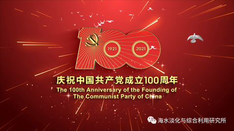 我想对党说
