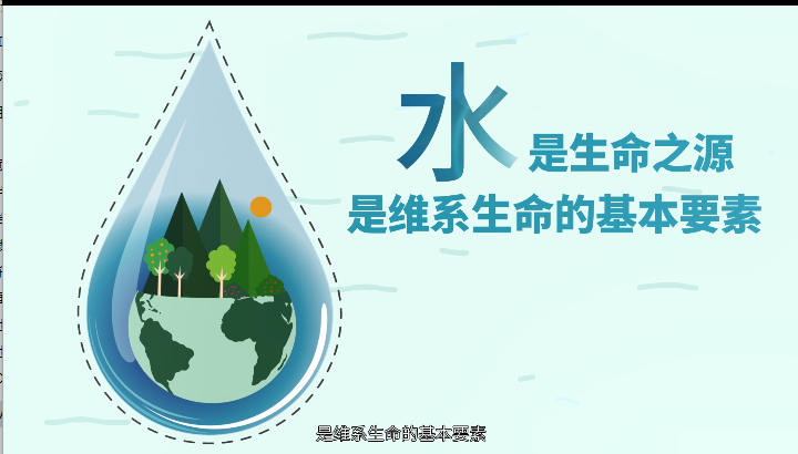 海水淡化科普动画