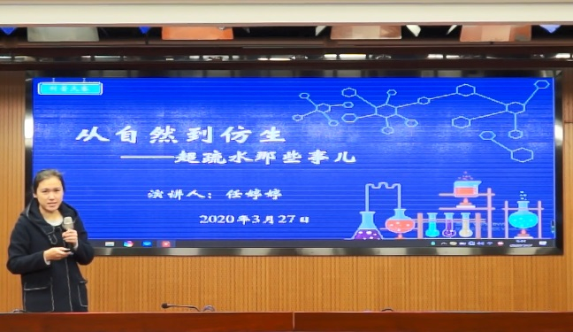 从自然到仿生,超疏水那些事儿--防腐技术科研室 任婷婷